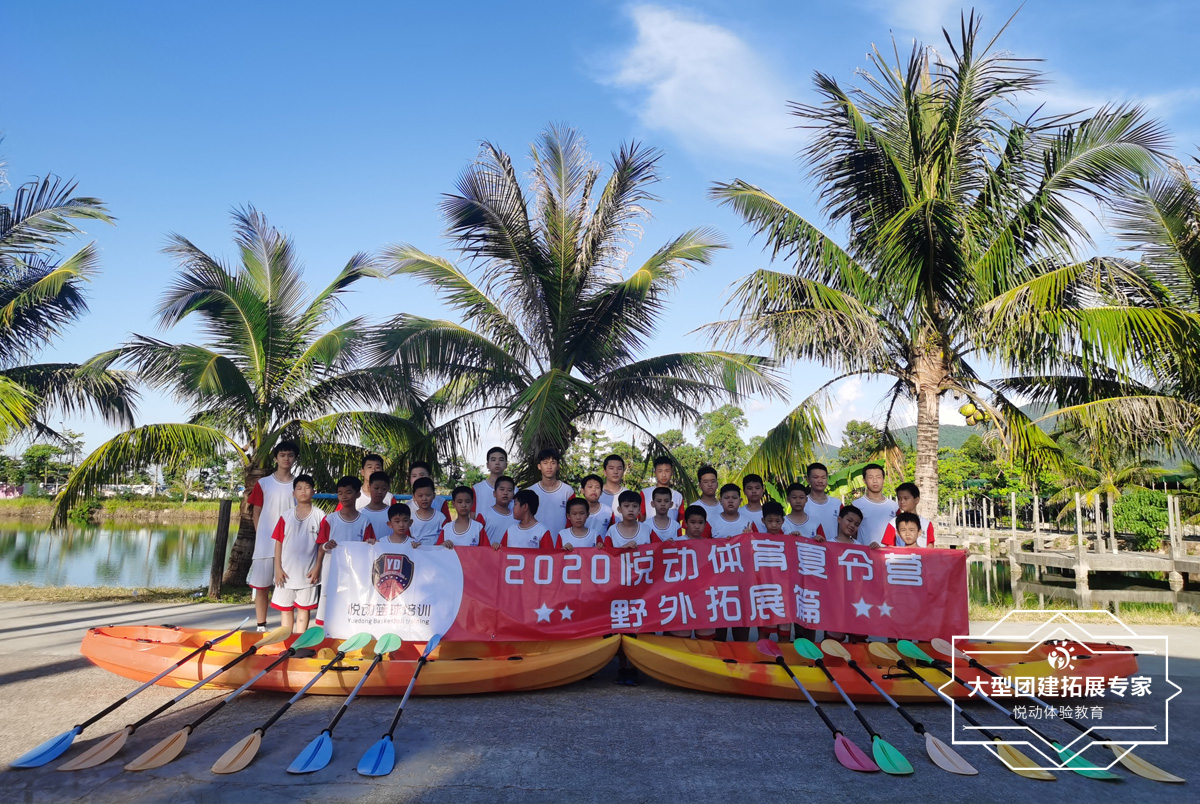 2020悅動體育夏令營第一期